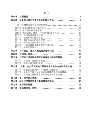 大厦结构属钢筋混凝土框架结构施工组织设计