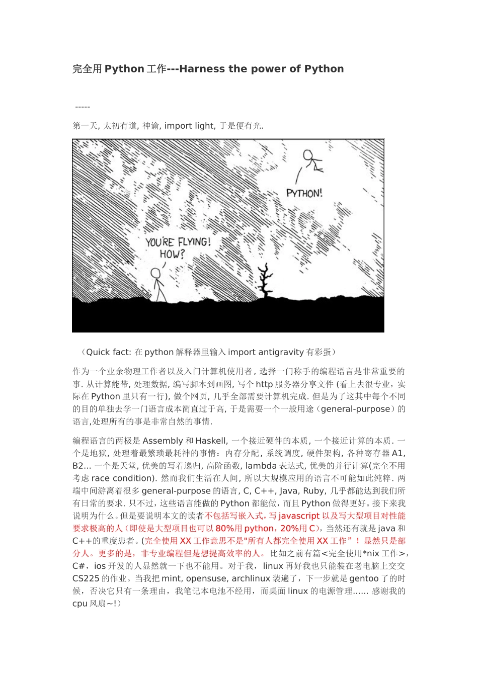 完全用Python工作---HarnessthepowerofPython_第1页
