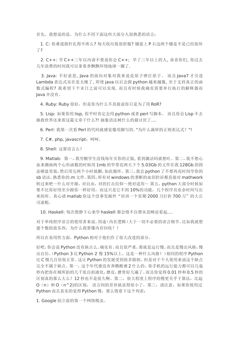 完全用Python工作---HarnessthepowerofPython_第2页