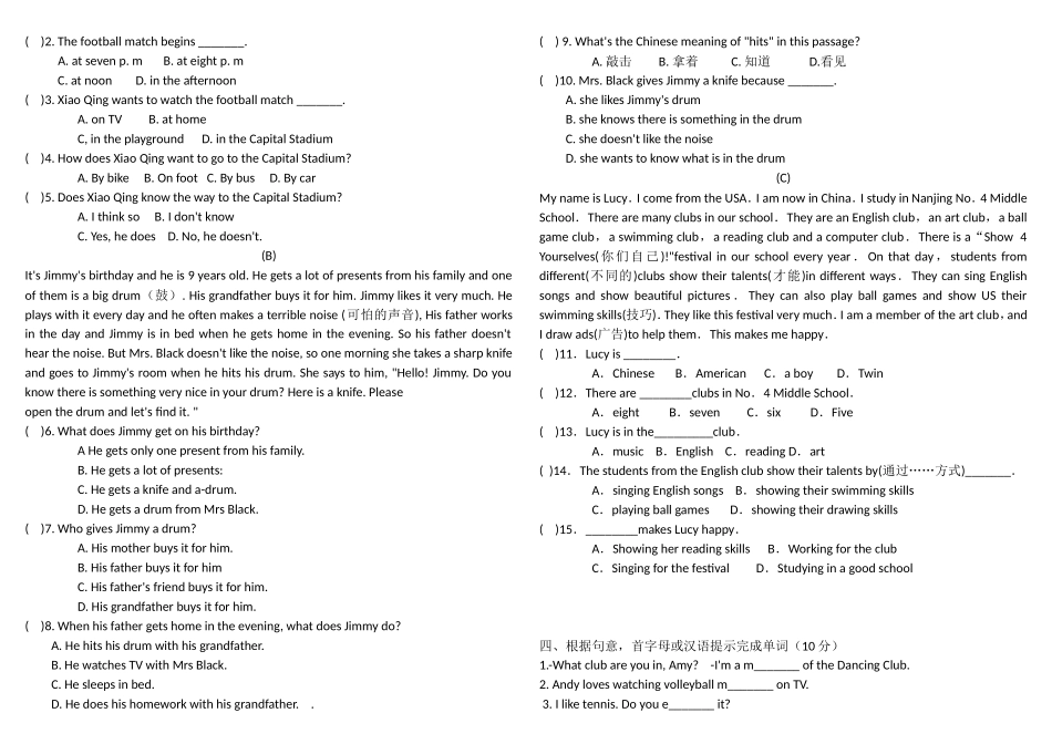 新译林7A英语UNIT2测试题_第3页