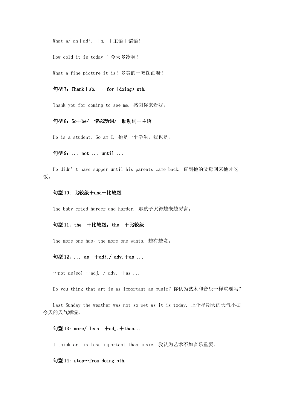 英文常用的62个英语句型_第2页