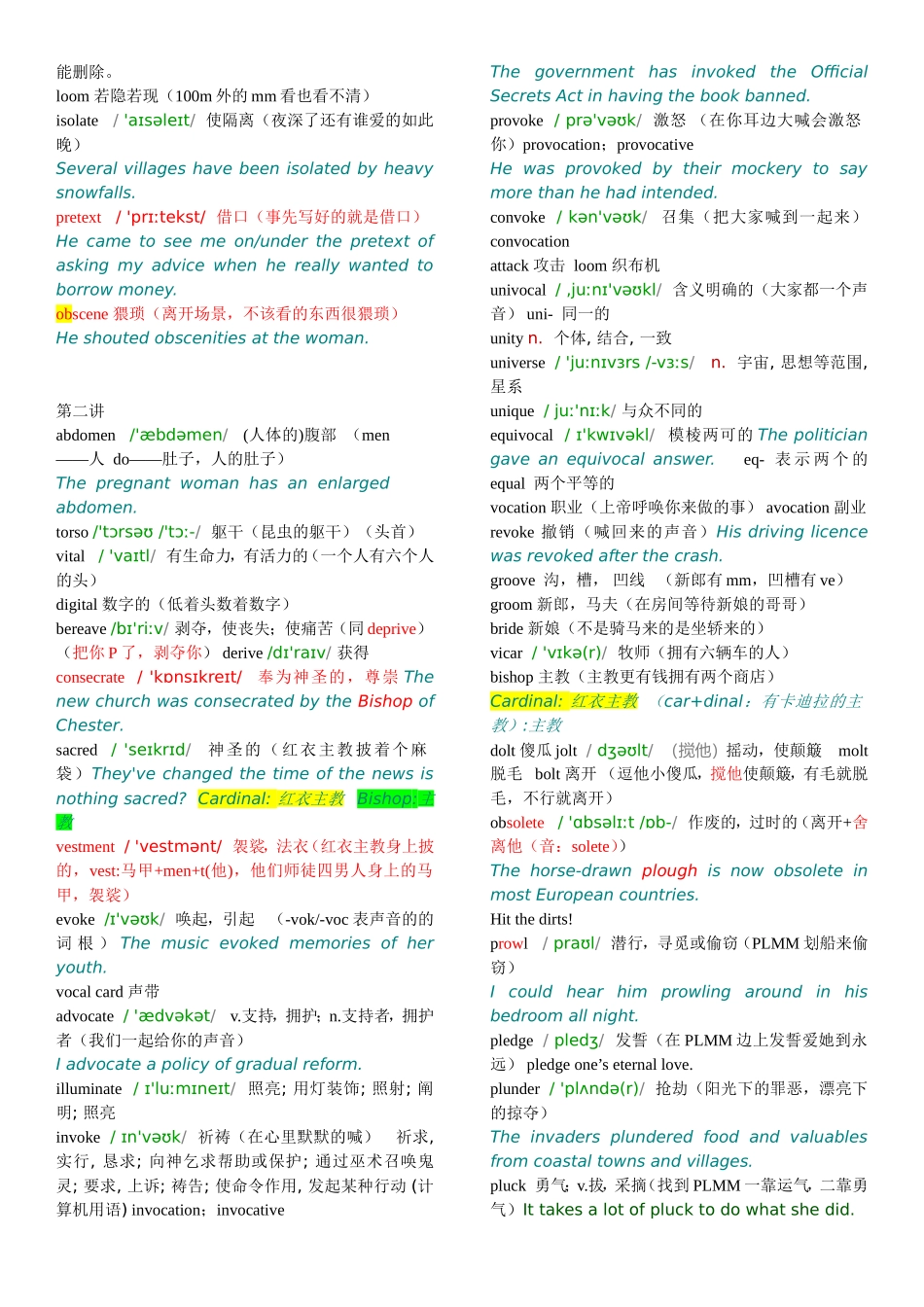 英语8000词汇笔记整理_第2页