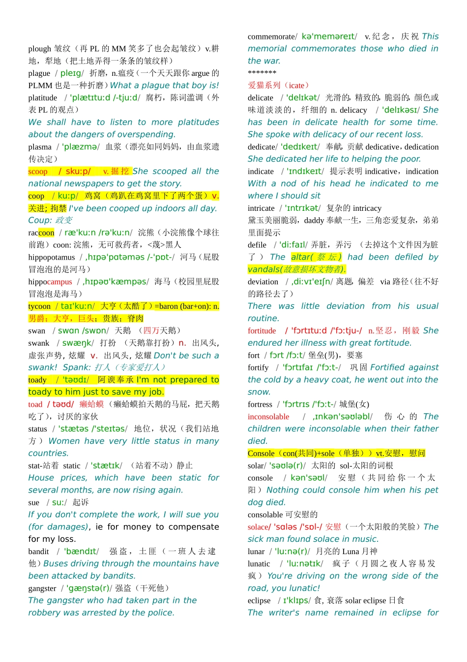 英语8000词汇笔记整理_第3页