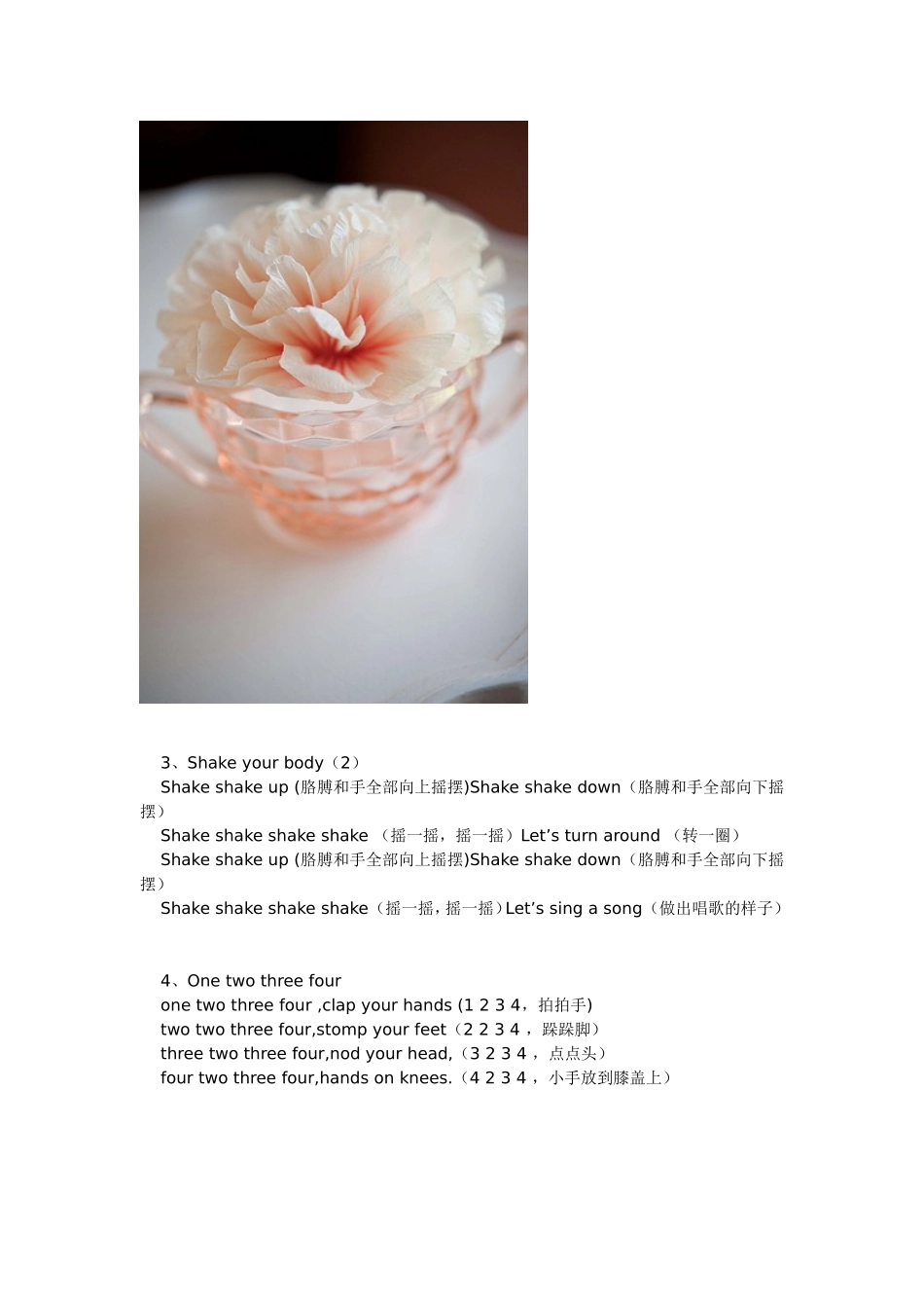 英语课前常用热身游戏41个  _第2页