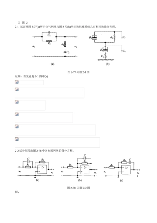的微分方程测试练习题