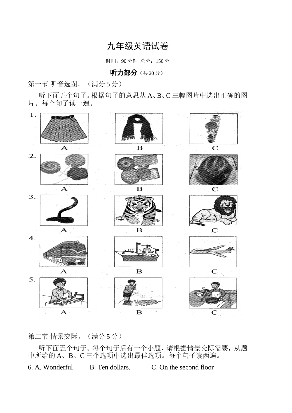 县高升小学学年秋季第三次月考九年级英语试卷_第1页