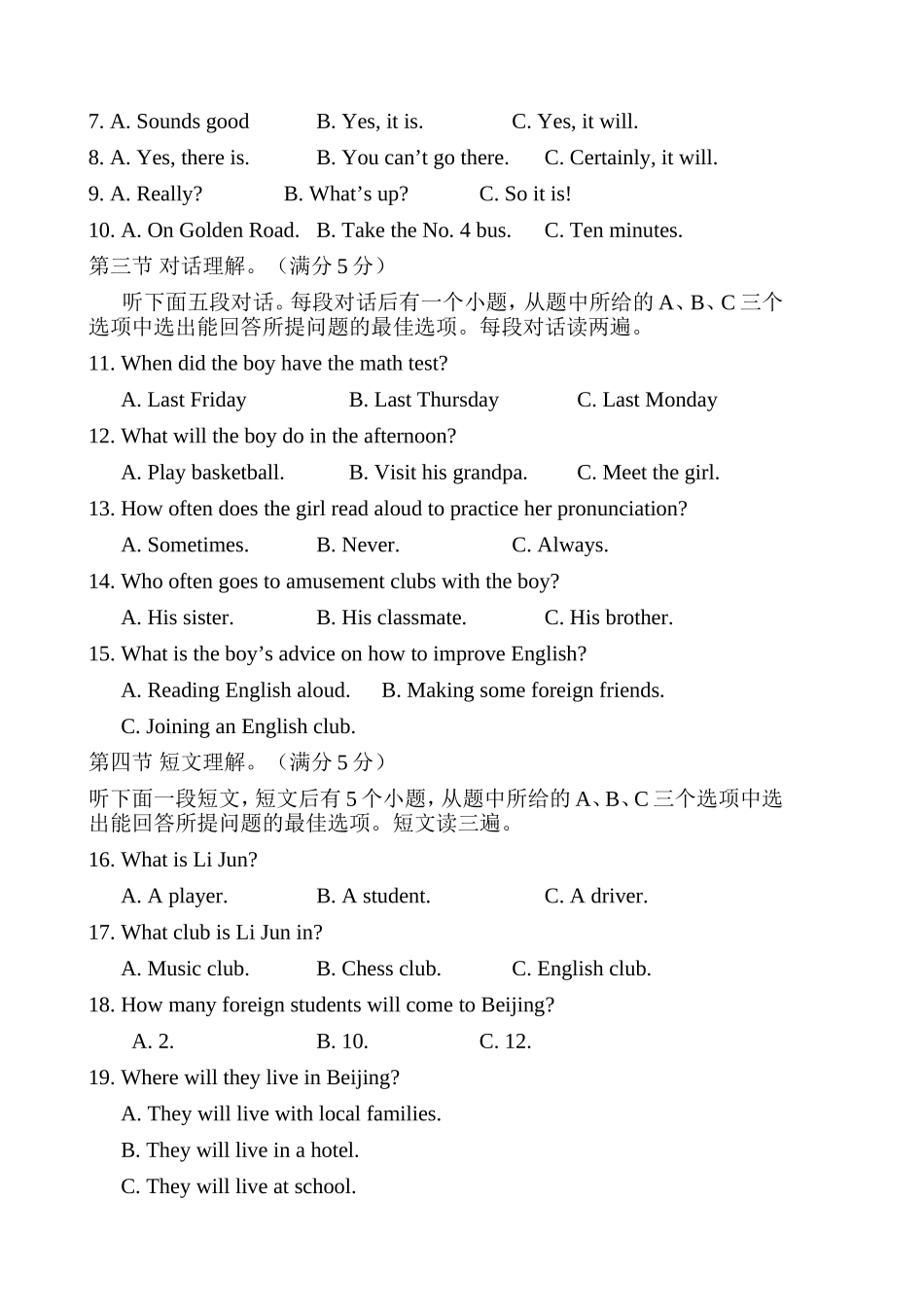 县高升小学学年秋季第三次月考九年级英语试卷_第2页