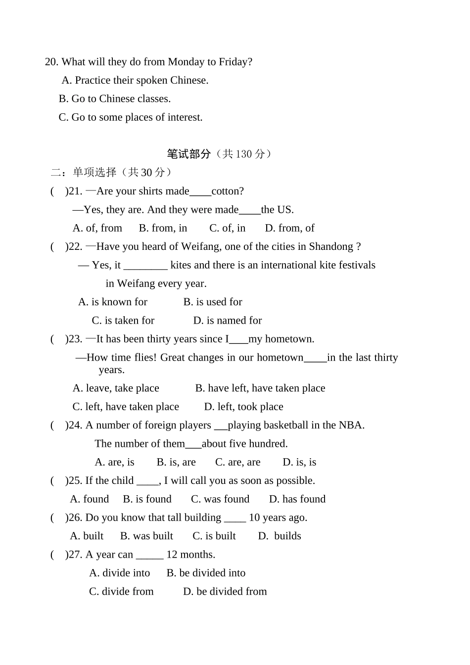 县高升小学学年秋季第三次月考九年级英语试卷_第3页