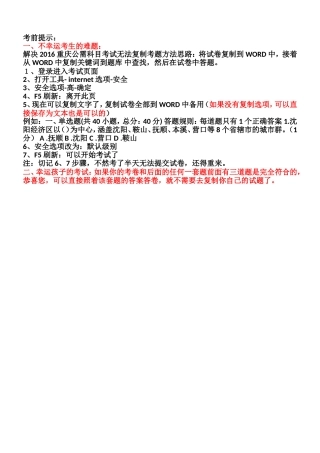 市公需科目考试题及答案