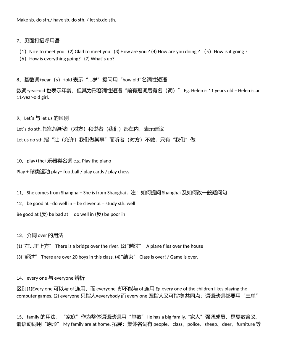 译林版牛津英语七年级上册期末复习知识点整理_第2页