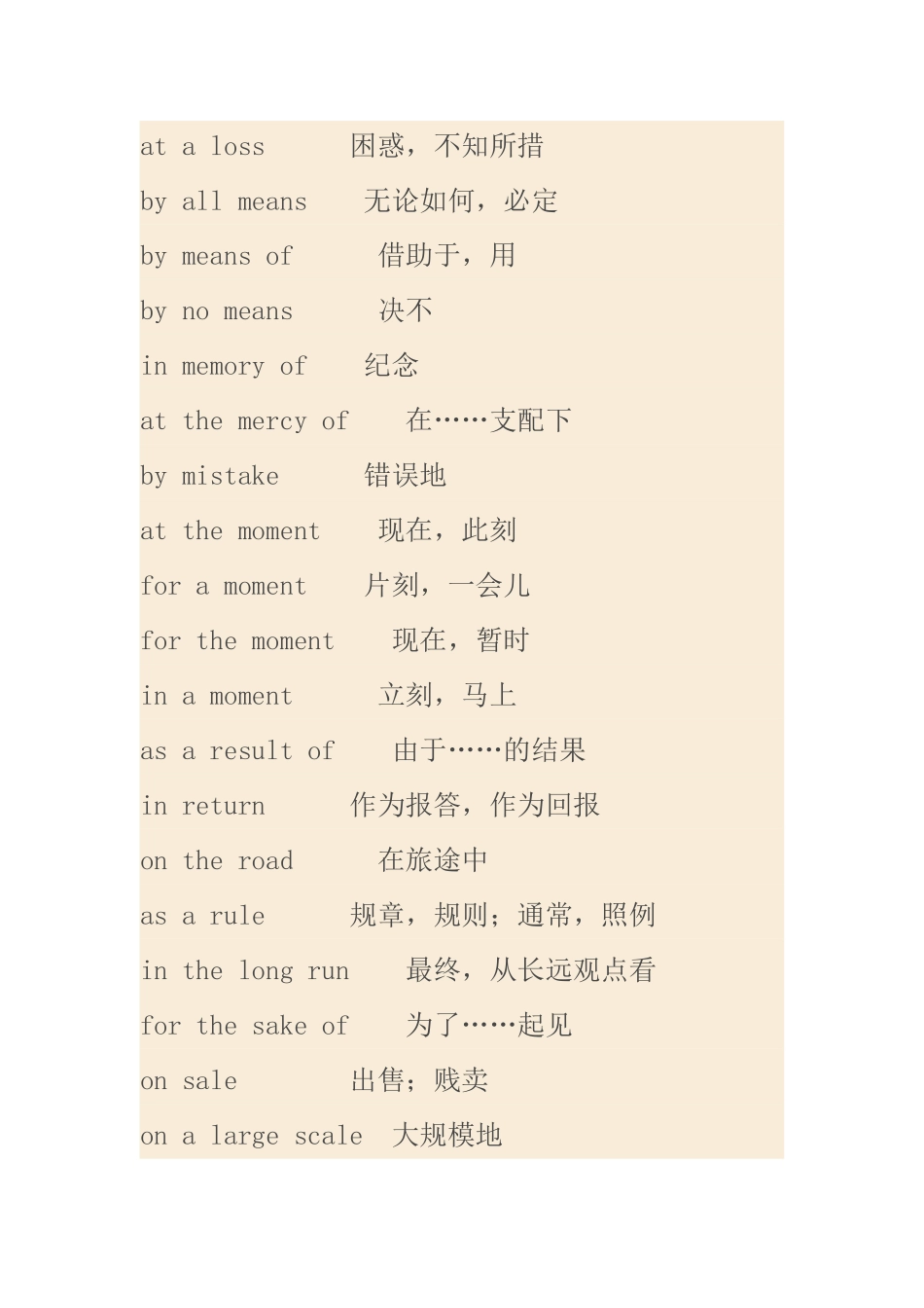 英语常用固定搭配500个_第2页