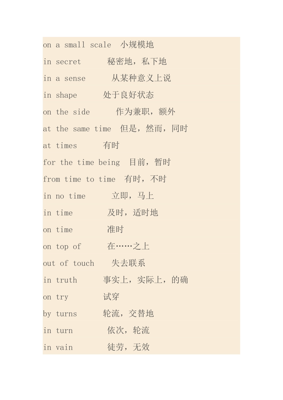 英语常用固定搭配500个_第3页