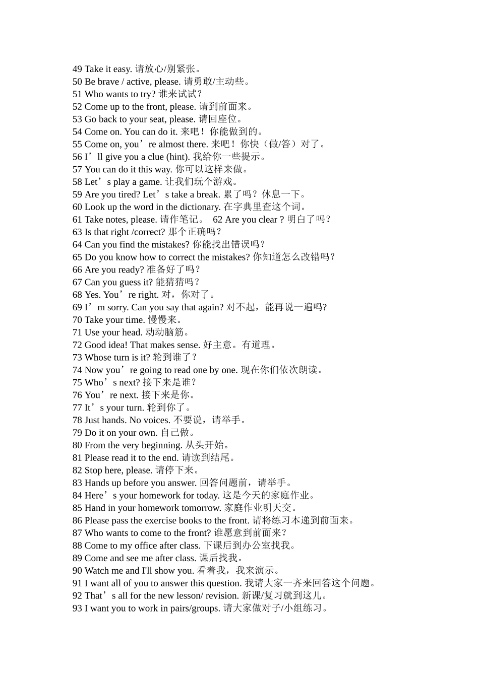 英语课堂用语知识点梳理汇总_第2页