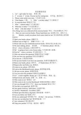 英语课堂用语知识点梳理汇总