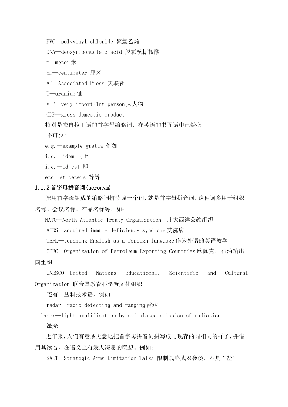 英语其他构词法知识点梳理汇总_第2页