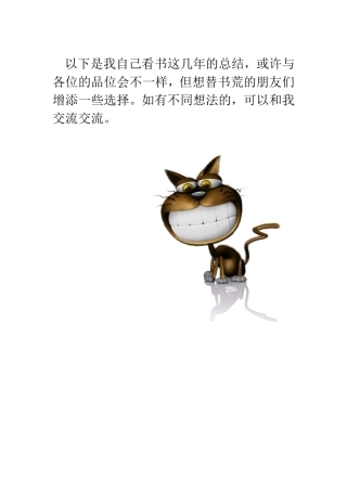 书荒的朋友们增添一些选择