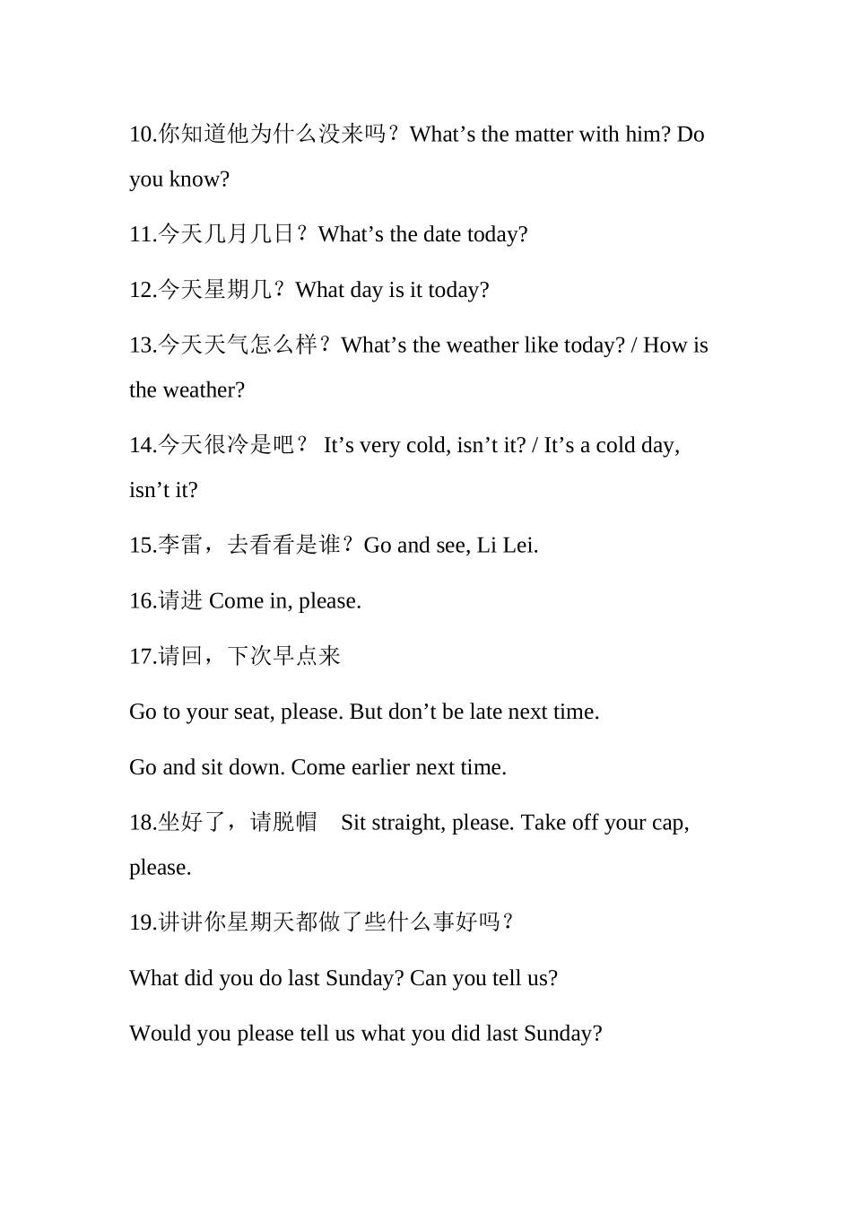 英语实用课堂教学用语_第2页