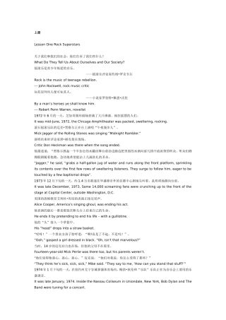 英语Lesson One Rock Superstars 上册知识点梳理汇总