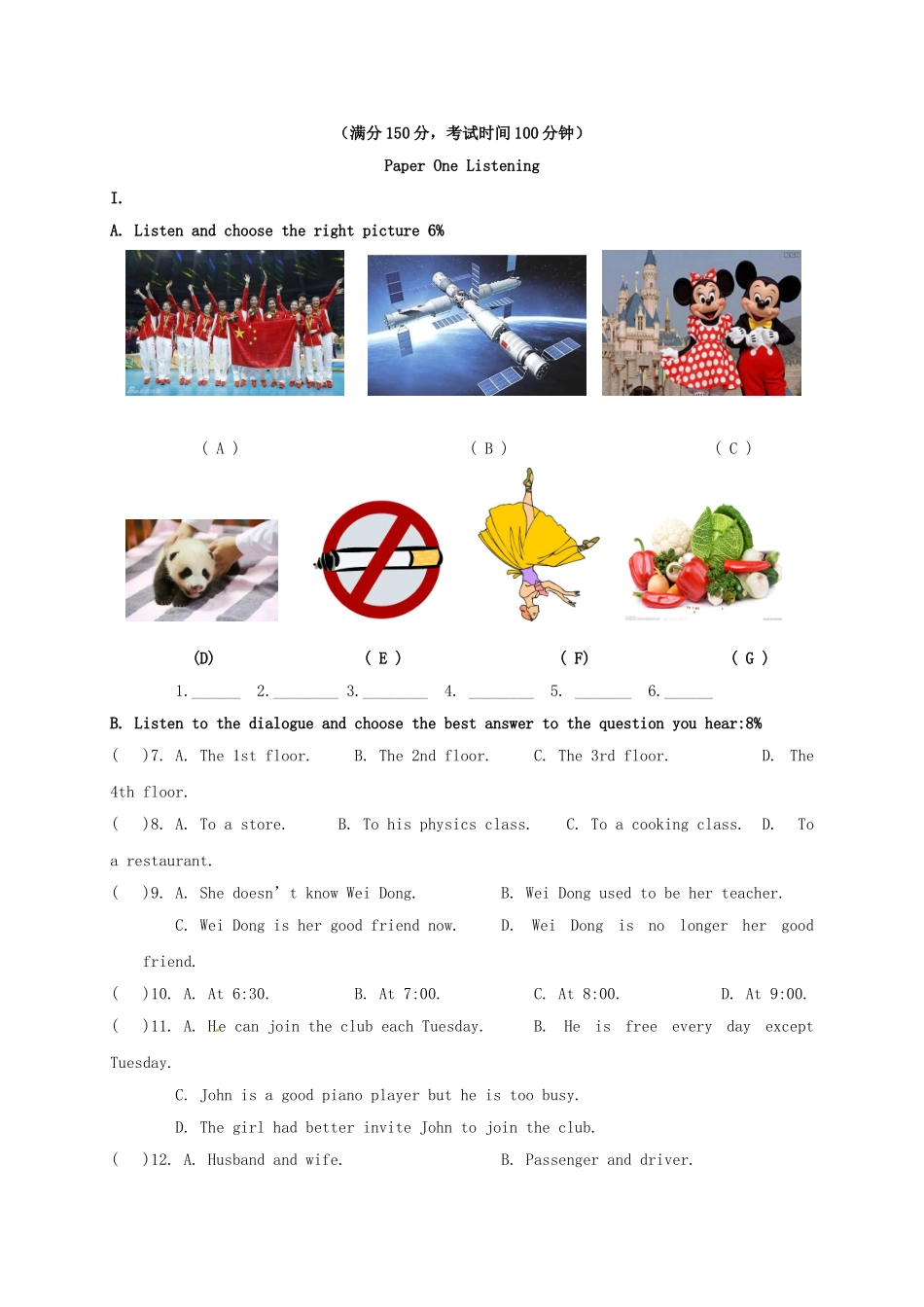 新区届九年级英语9月月考试题_第1页