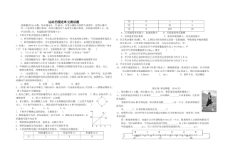 运动的描述单元测试题