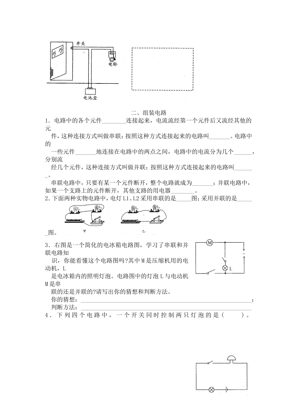 电能专题练习题物理_第3页