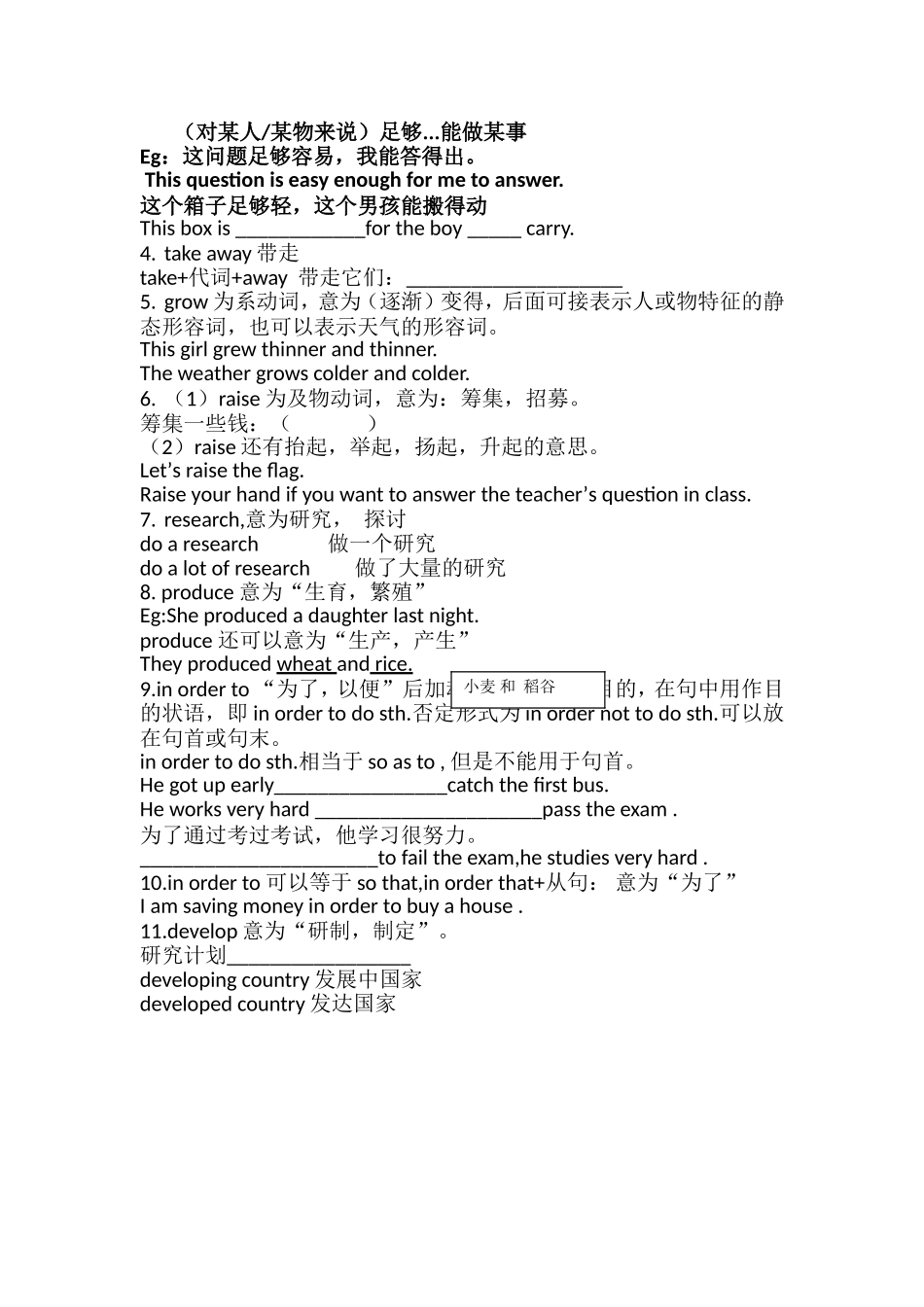 英语短语强记_第2页