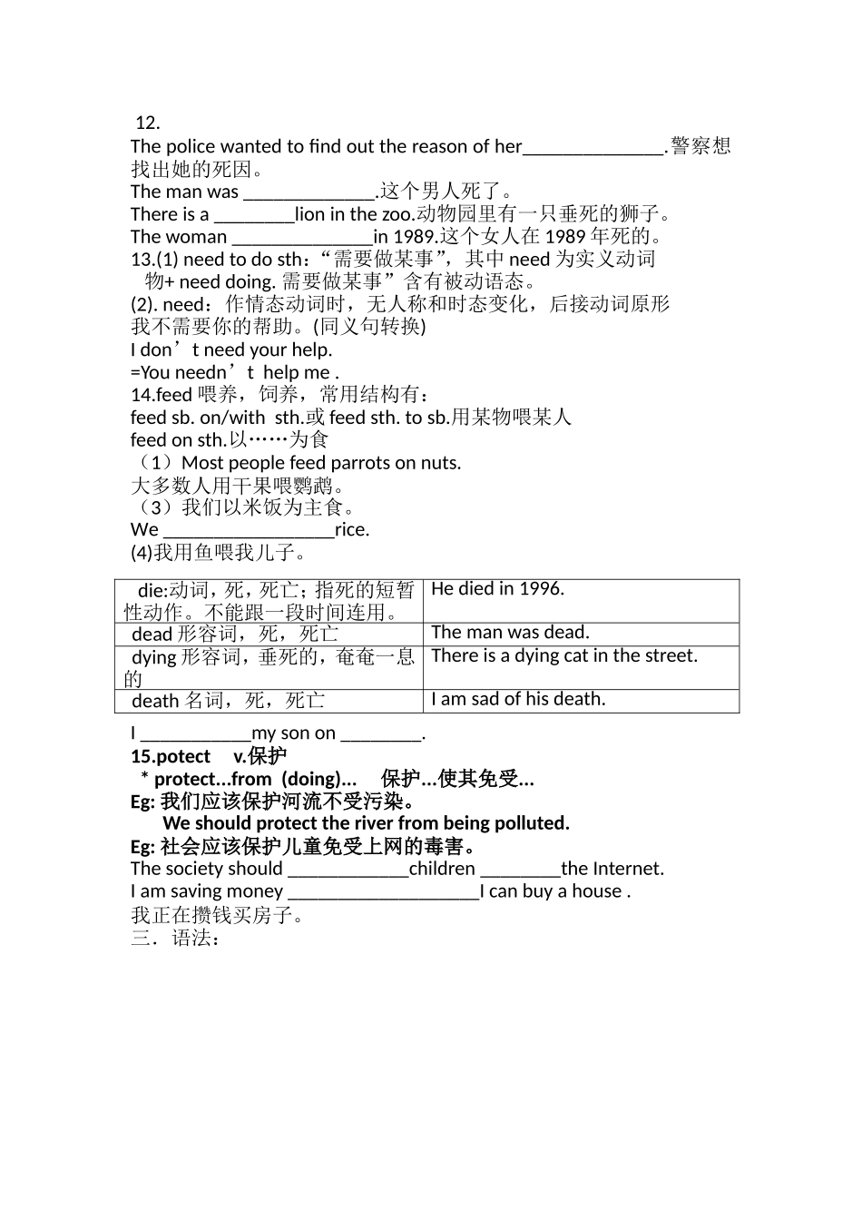 英语短语强记_第3页