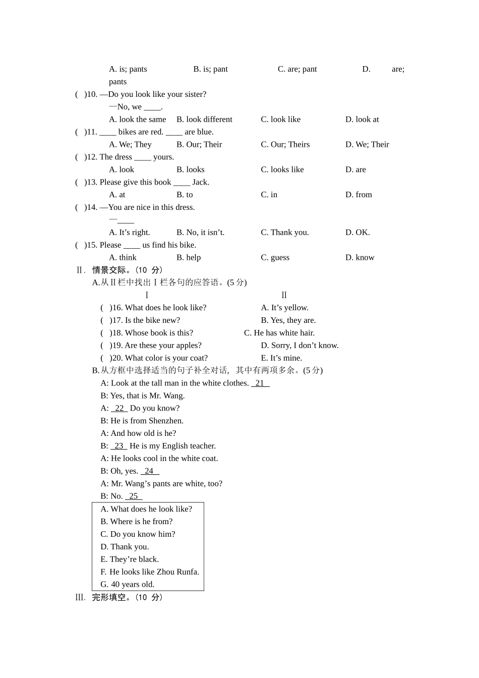 英语七年级上册Unit2 单元综合检测_第3页