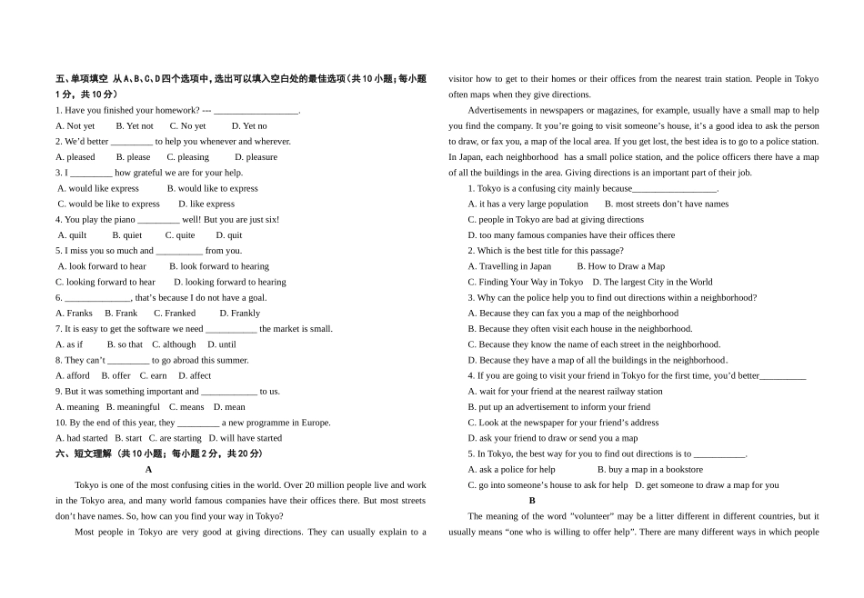 学年第二学期科目《大学英语》测试题_第2页