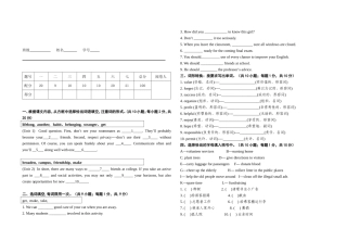 学年第二学期科目《大学英语》测试题