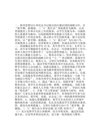 学年度第一学期二年（1）班班主任工作计划