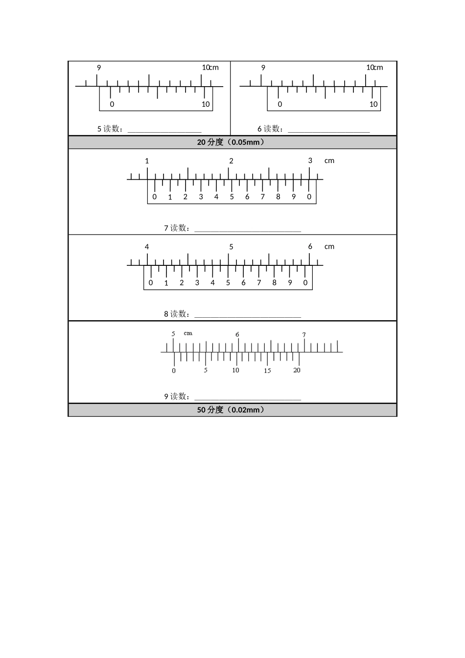 游标卡尺螺旋测微器读数练习专题练习_第3页