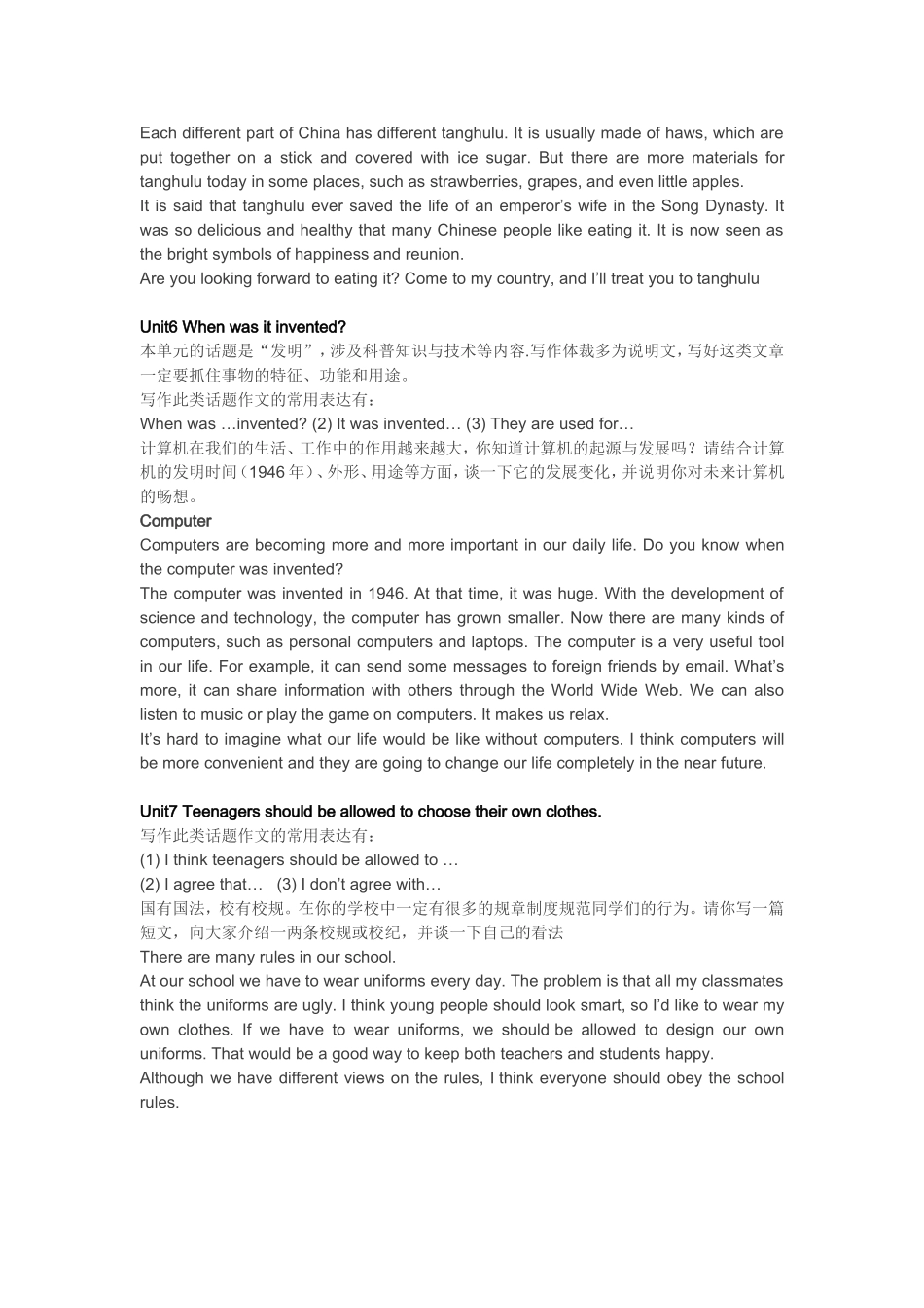 写作此类话题作文的常用表达_第3页