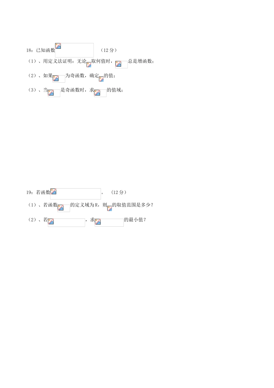 指数函数测试题_第3页