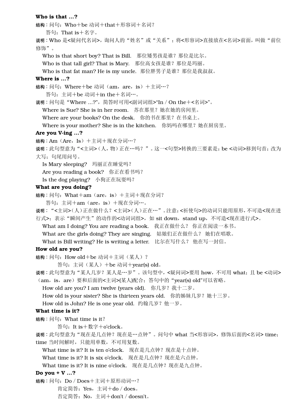 英语句型大全手册－详尽版_第2页