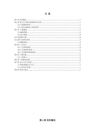 医科大学深圳医院行政楼、综合楼部分场地装修改造工程方案