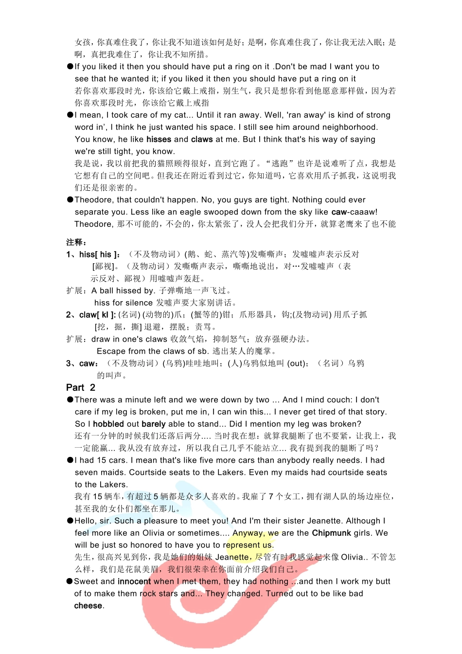 英语原声电影第2期学习资料《鼠来宝》_第2页