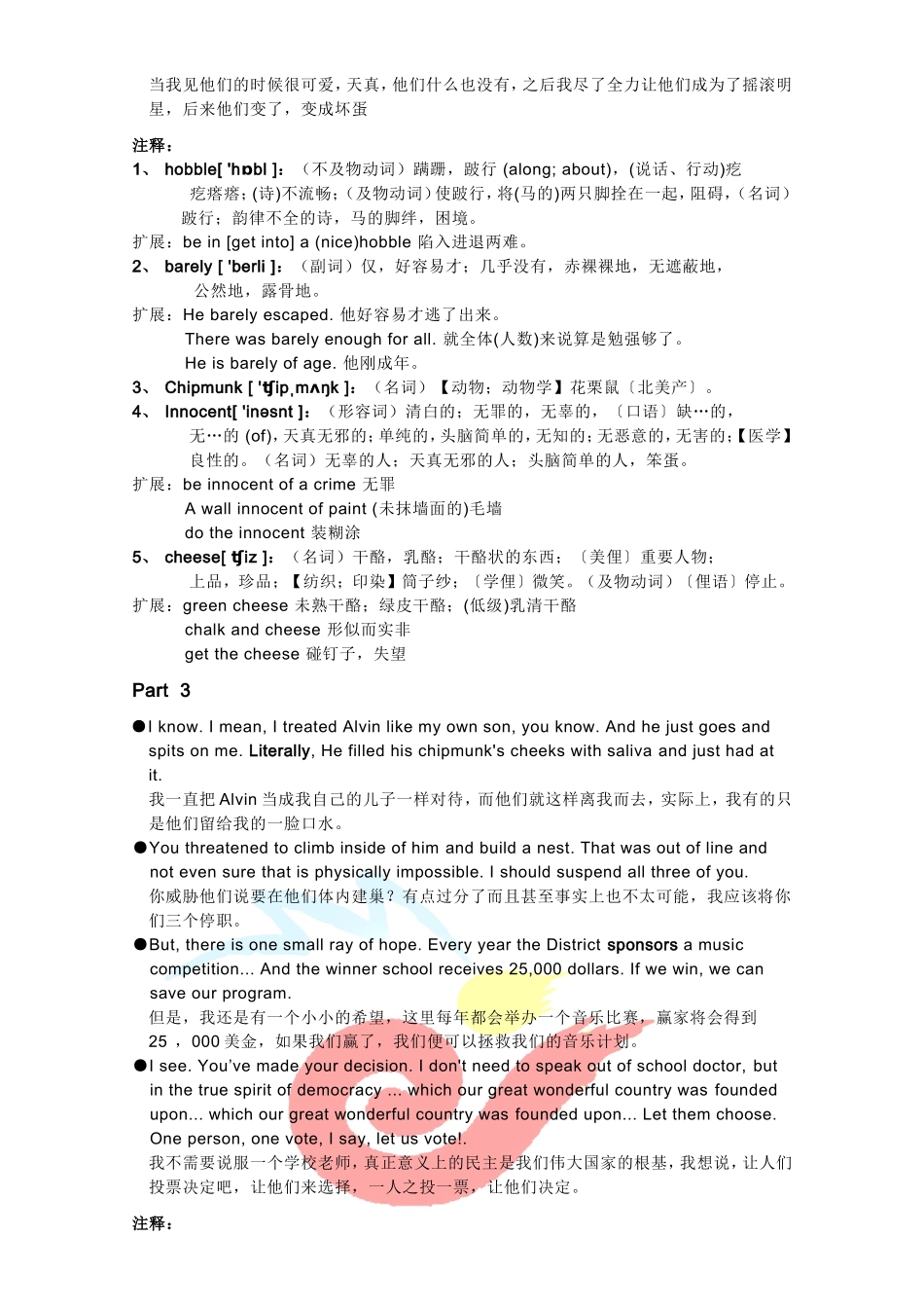 英语原声电影第2期学习资料《鼠来宝》_第3页