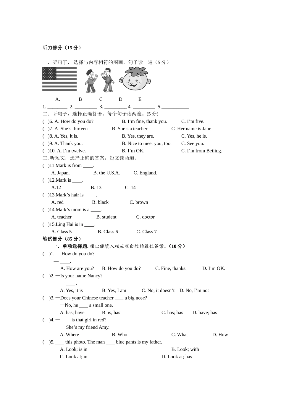 中学七年级半期考试英语试题_第1页