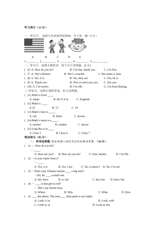 中学七年级半期考试英语试题