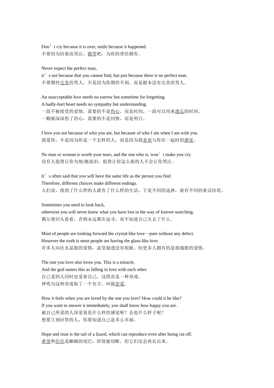 英语短语翻译例句_第3页