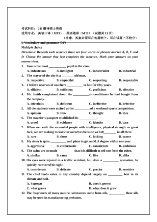 英语口译（MTI）、英语笔译（MTI） 211翻译硕士英语测试考试题