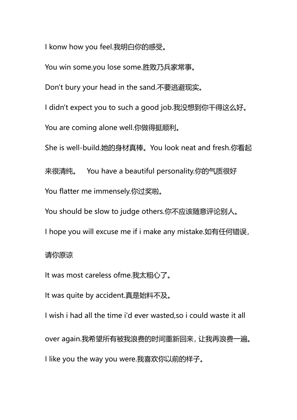 英语日常常用句子_第2页