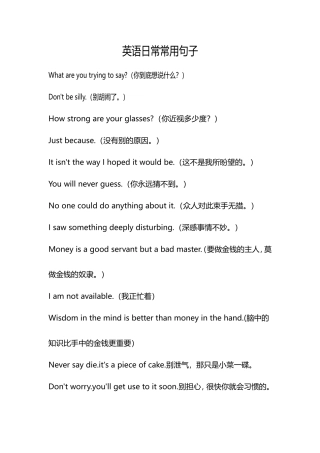 英语日常常用句子