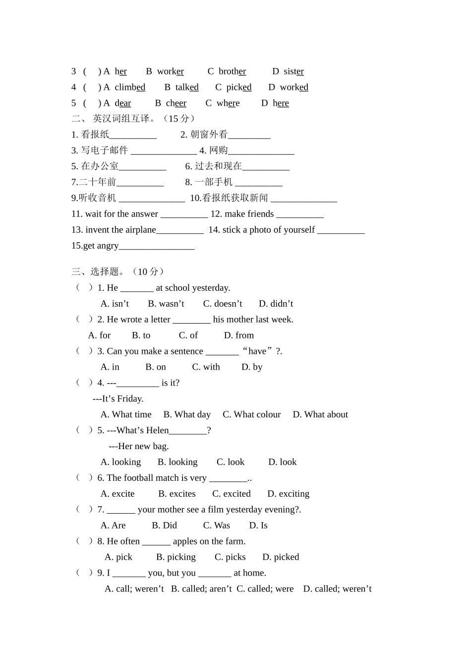 译林版六年级英语上册Unit4单元试卷_第2页