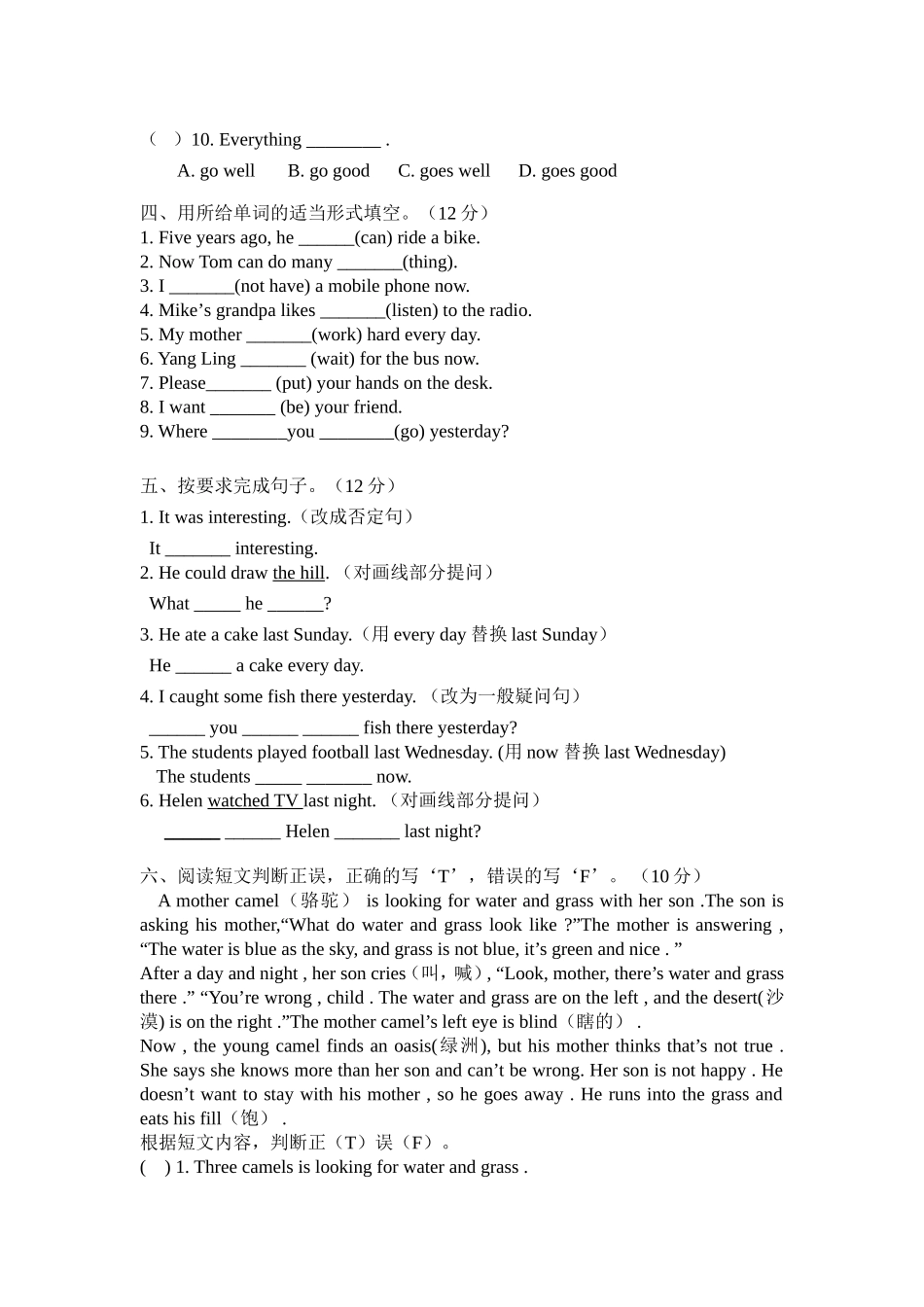 译林版六年级英语上册Unit4单元试卷_第3页