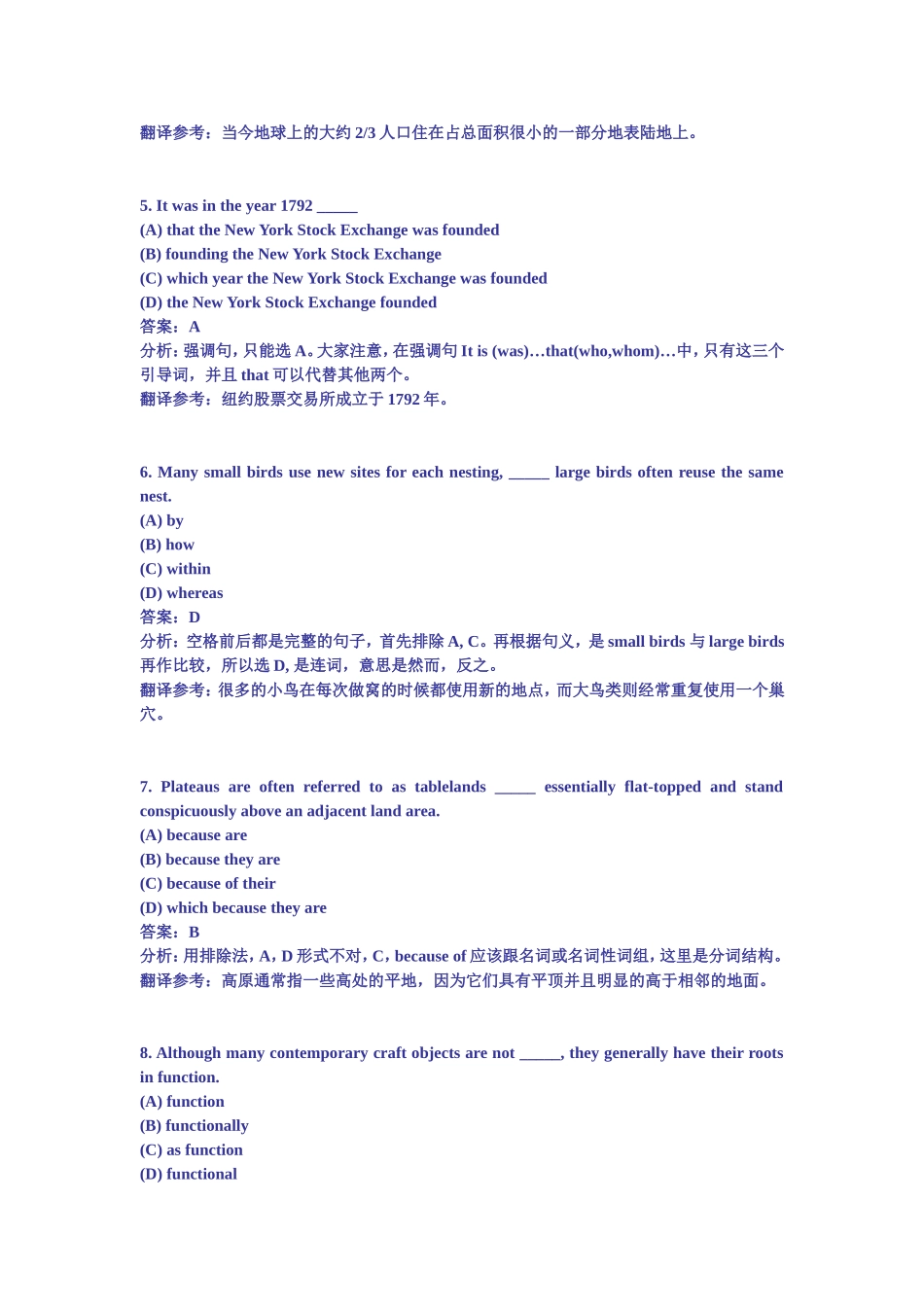 英语语法题测试练习题_第2页