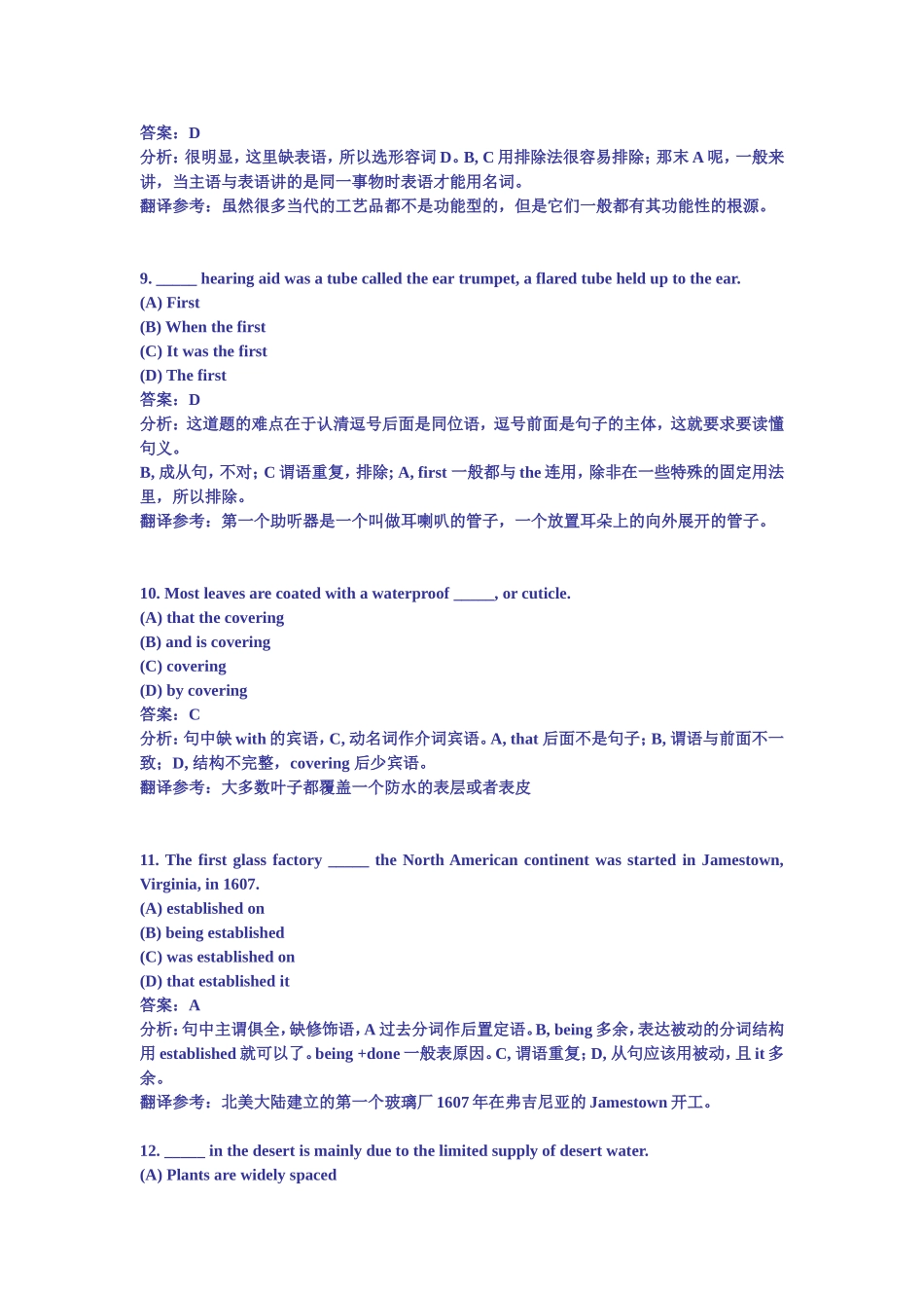 英语语法题测试练习题_第3页