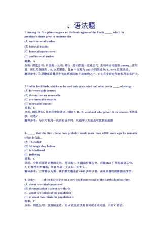 英语语法题测试练习题