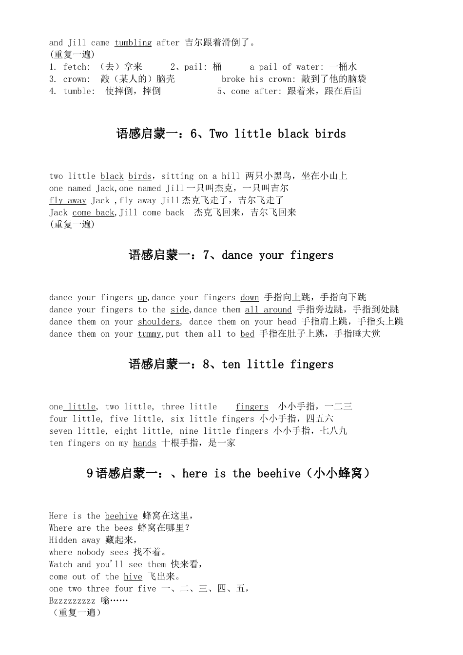 英语语感启蒙方法_第2页